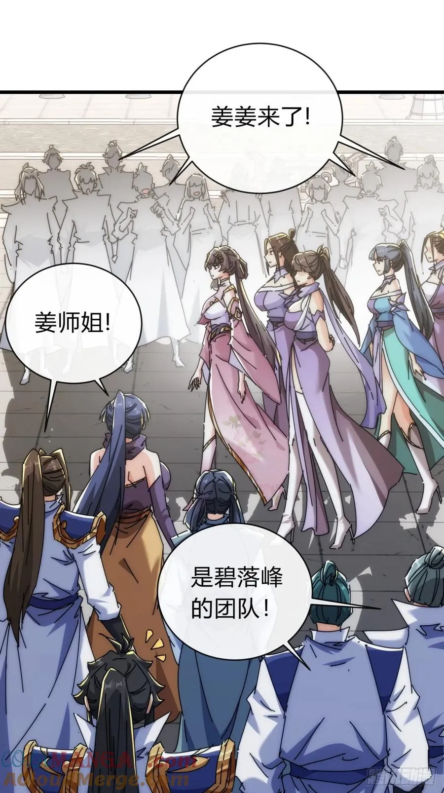 请公子斩妖贴吧漫画,136话 有猫腻1图