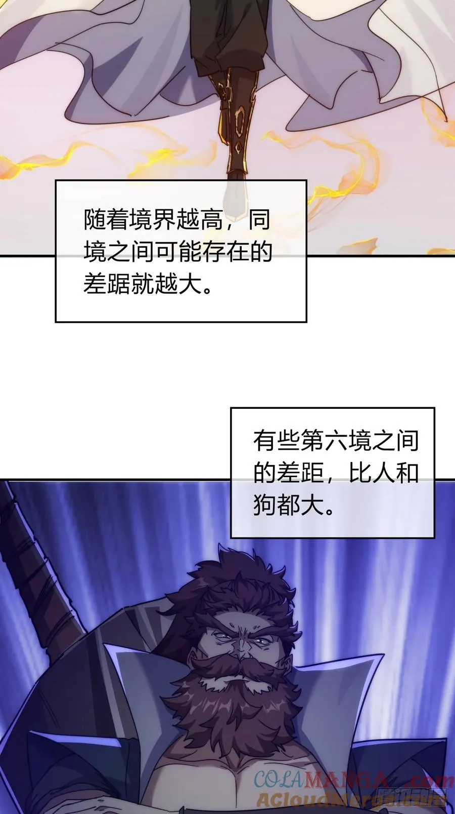 请公子斩妖漫画,141话 爷爷救我2图