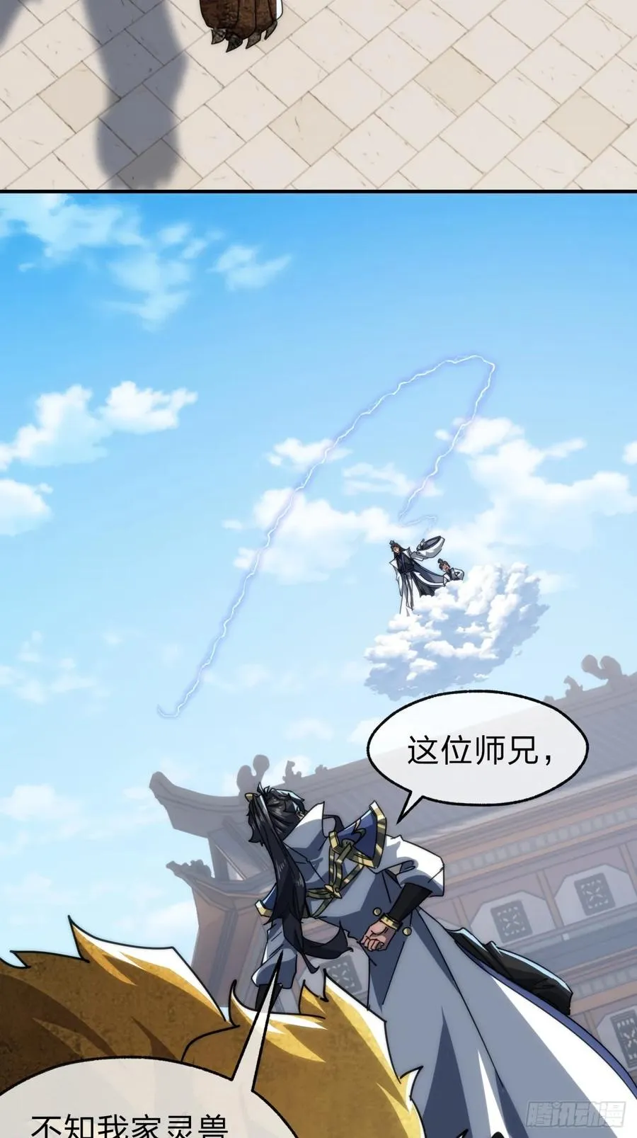请公子斩妖最新章节漫画,139话 用力丢它2图