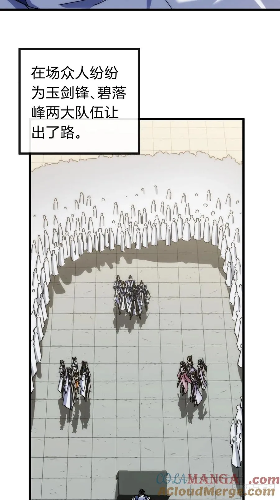 请公子斩妖最新章节漫画,136话 有猫腻2图