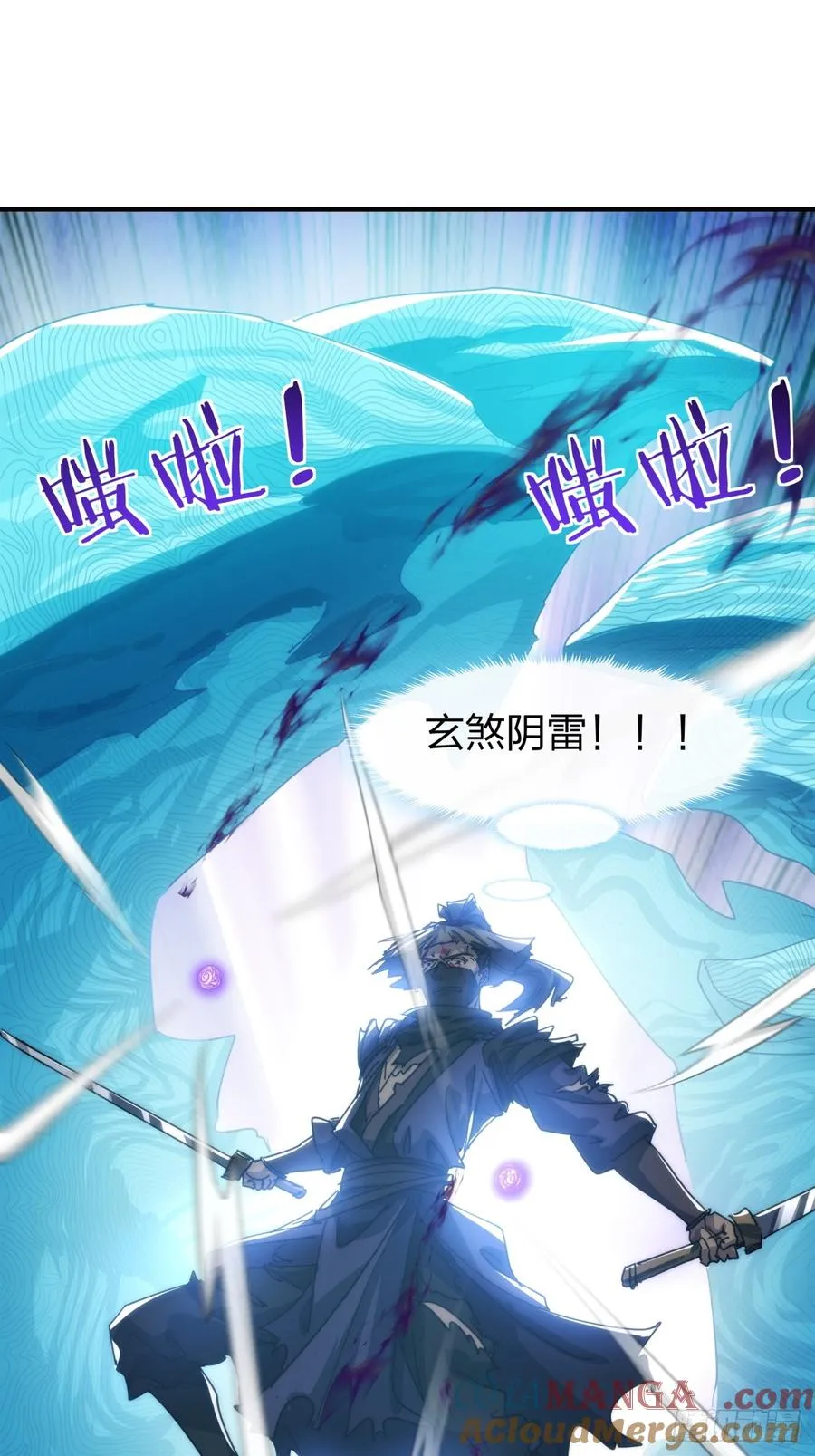 请公子斩妖最新章节漫画,138话 杀不死2图