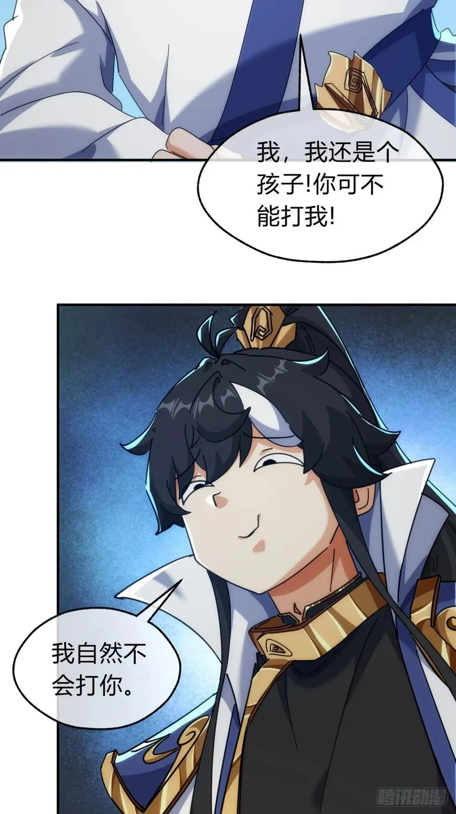 请公子斩妖最新章节漫画,141话 爷爷救我2图
