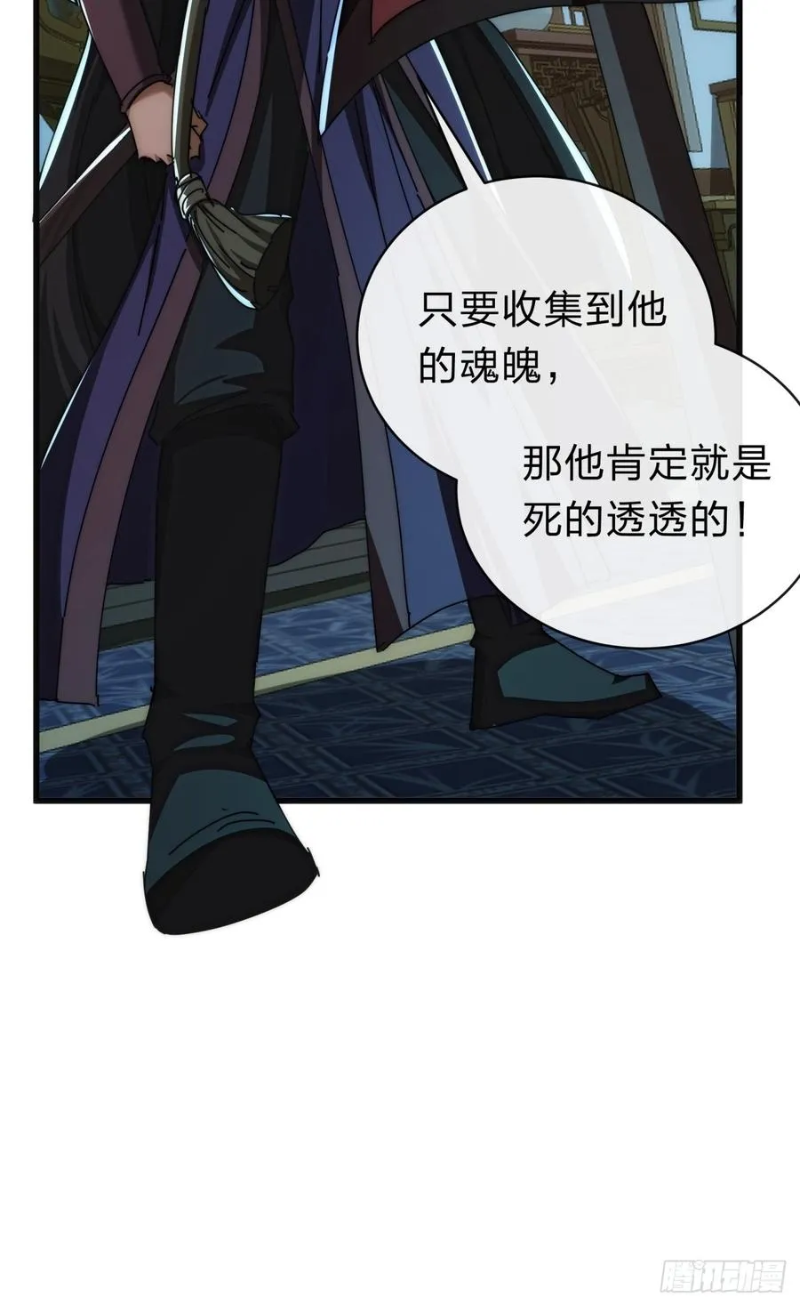 请公子斩妖贴吧漫画,137话 倒霉1图