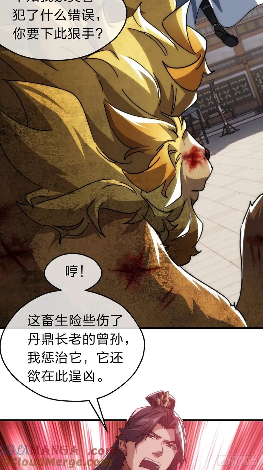 请公子斩妖最新章节漫画,139话 用力丢它1图
