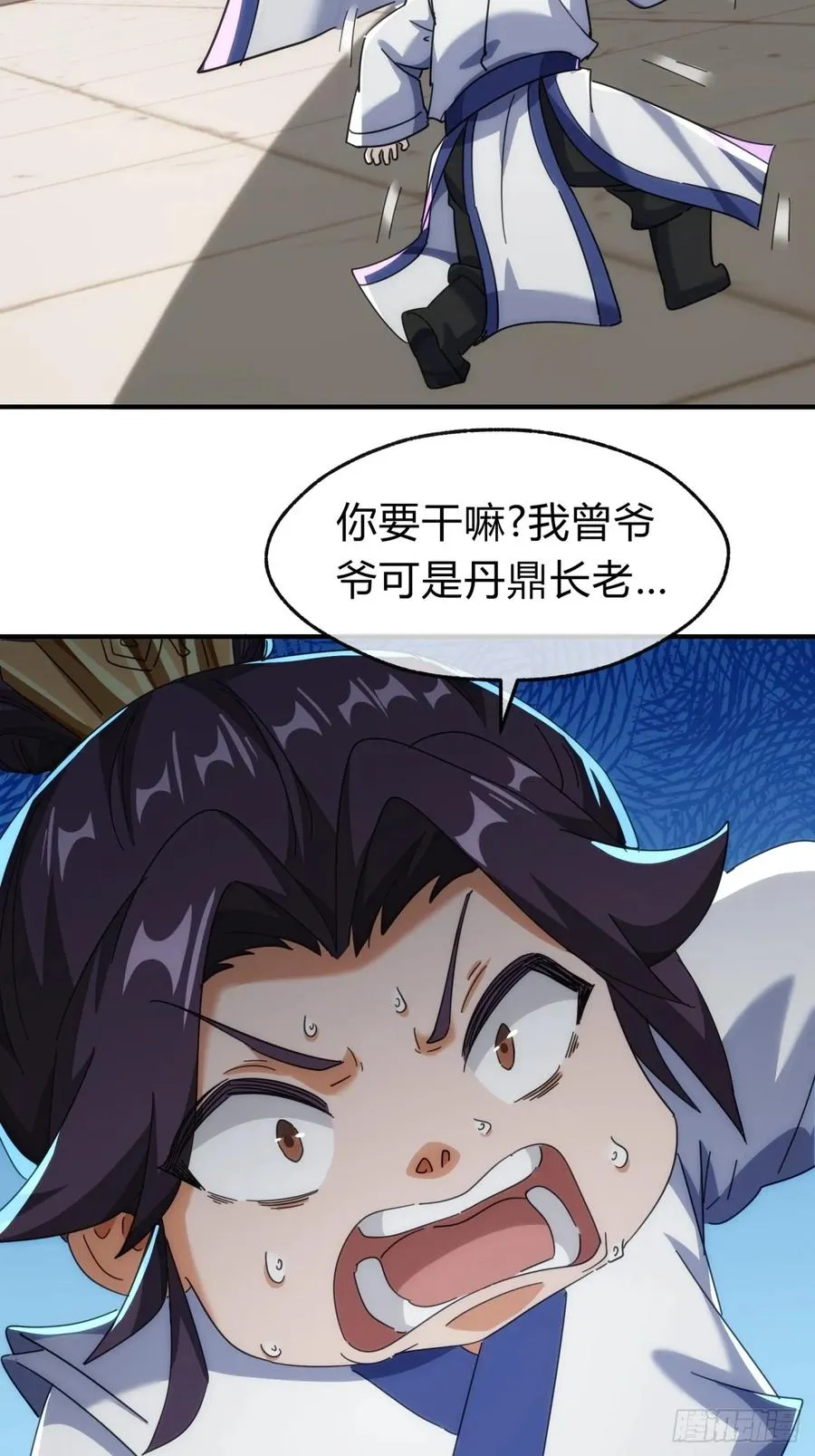 请公子斩妖最新章节漫画,141话 爷爷救我1图