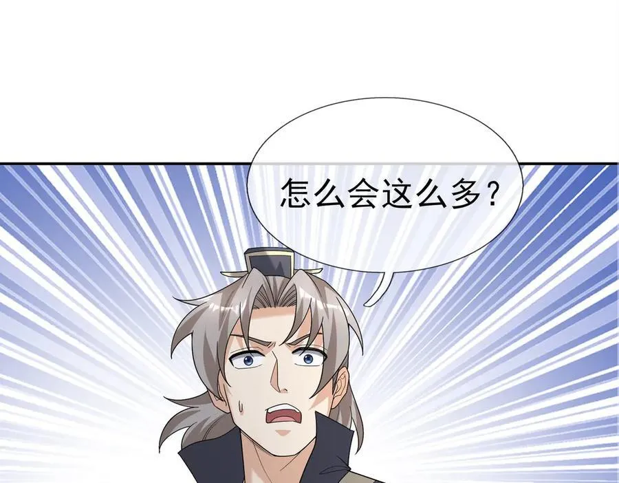 收徒亿万返还：为师无敌世间漫画,第159话 成为主神！2图