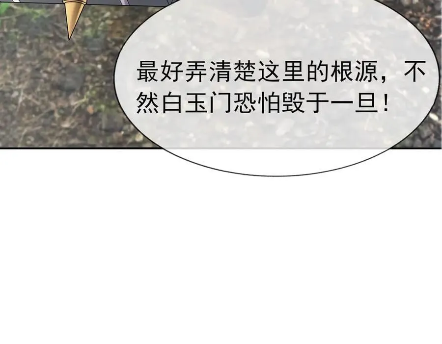 收徒亿万返还：为师无敌世间漫画,第159话 成为主神！1图