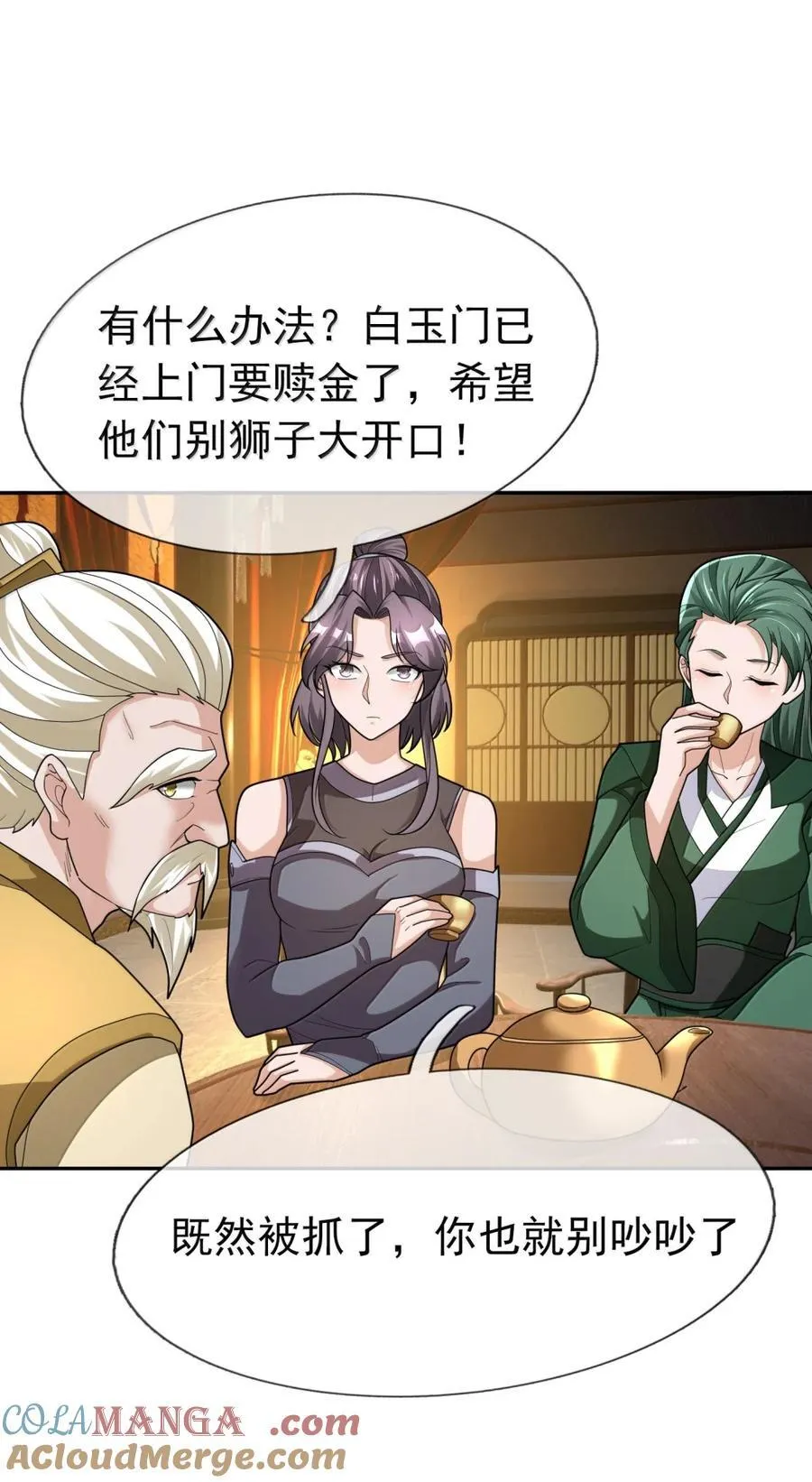 收徒亿万返还：为师无敌世间漫画,第158话 沦为凡人之躯？2图