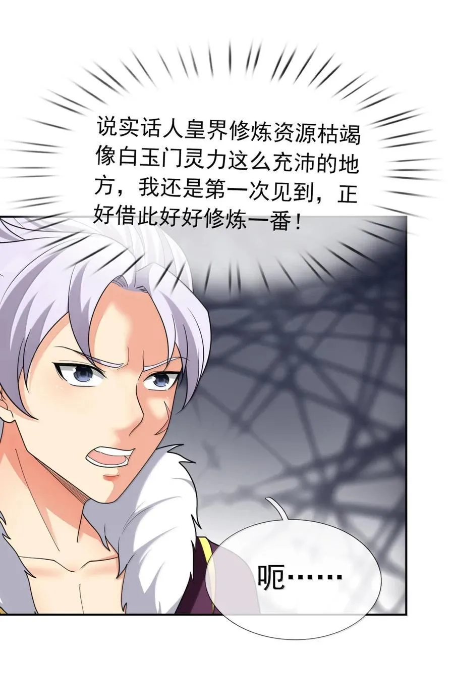 收徒亿万返还：为师无敌世间漫画,第158话 沦为凡人之躯？1图