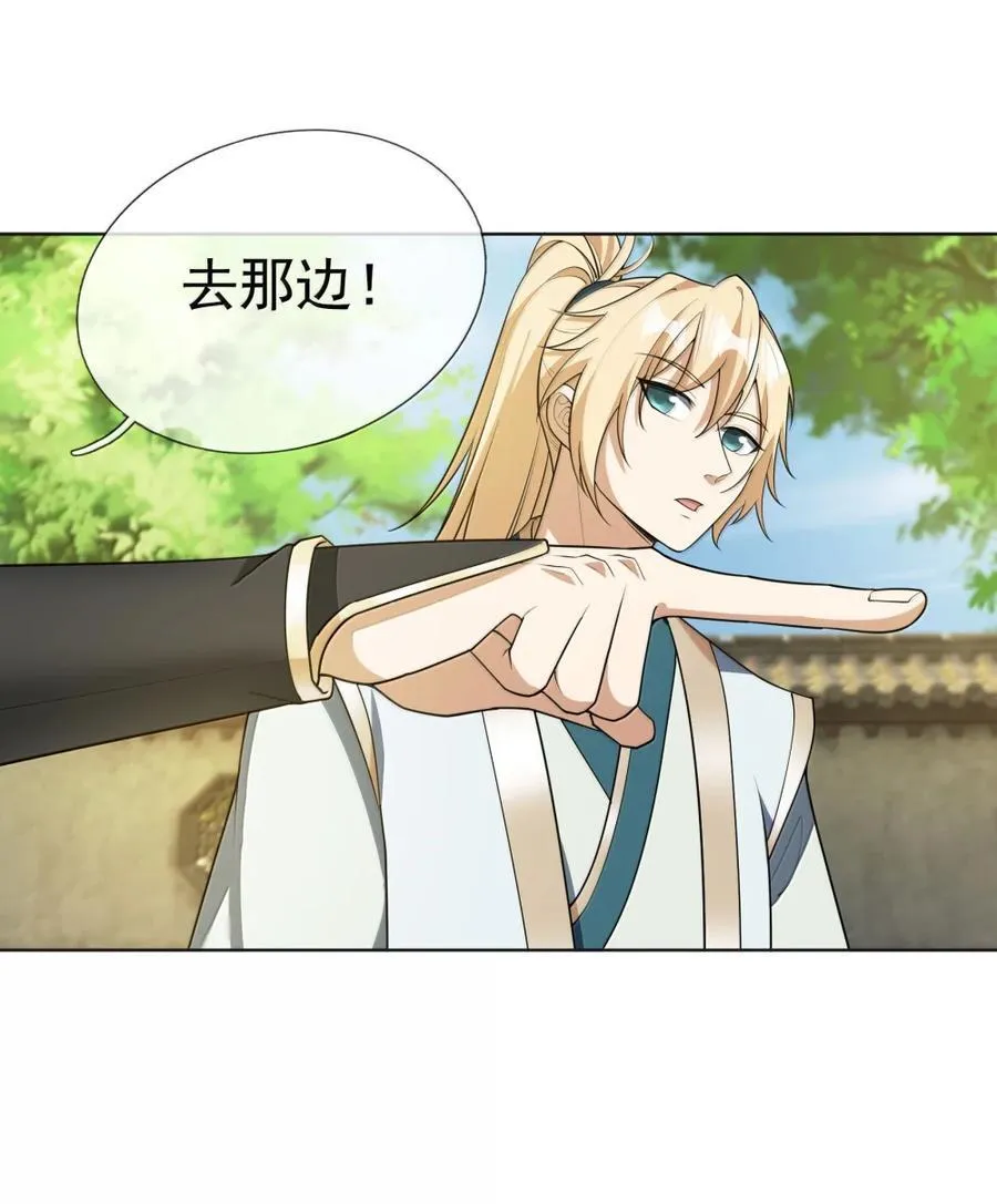 收徒亿万返还：为师无敌世间漫画,第158话 沦为凡人之躯？2图