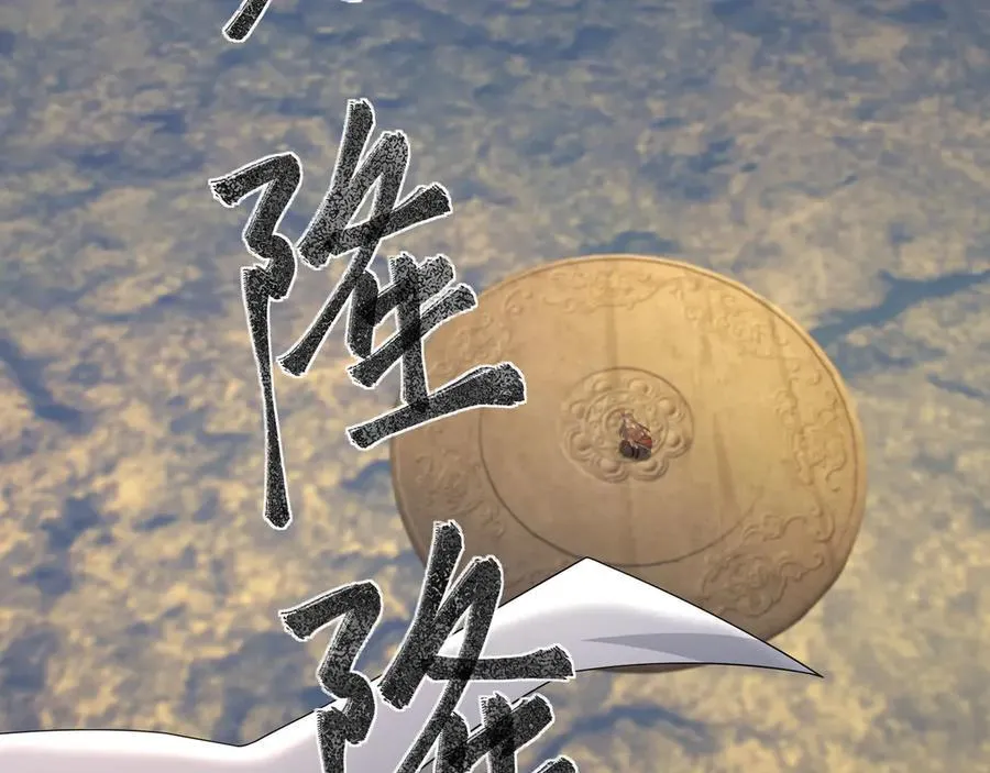 收徒亿万返还：为师无敌世间漫画,第160话 我要剑天圣域！1图