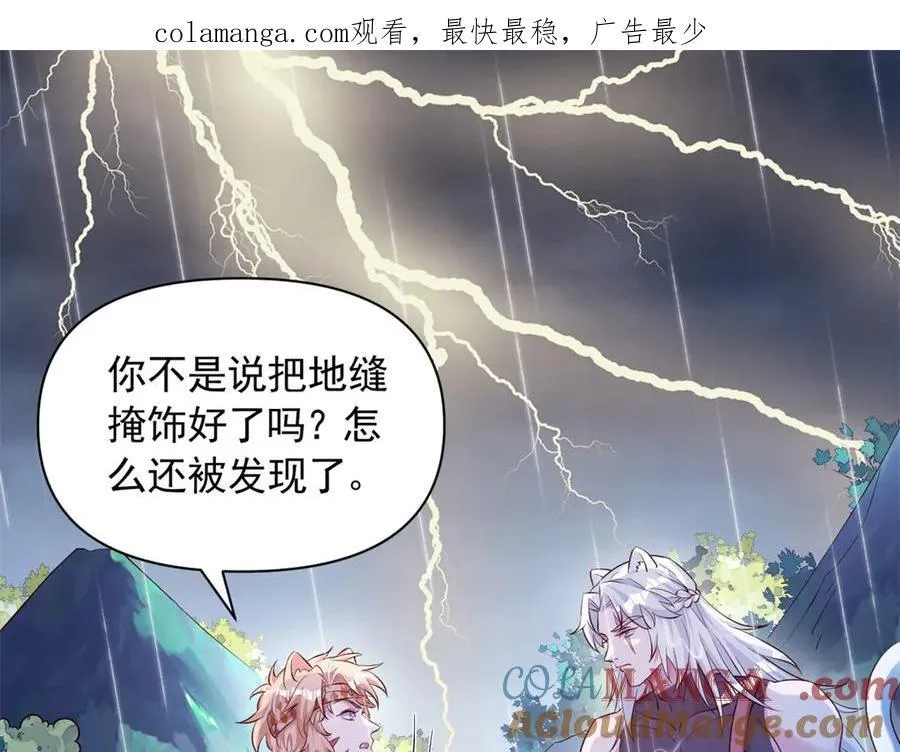 白箐箐的异世界冒险免费阅读漫画下拉式漫画,6381图