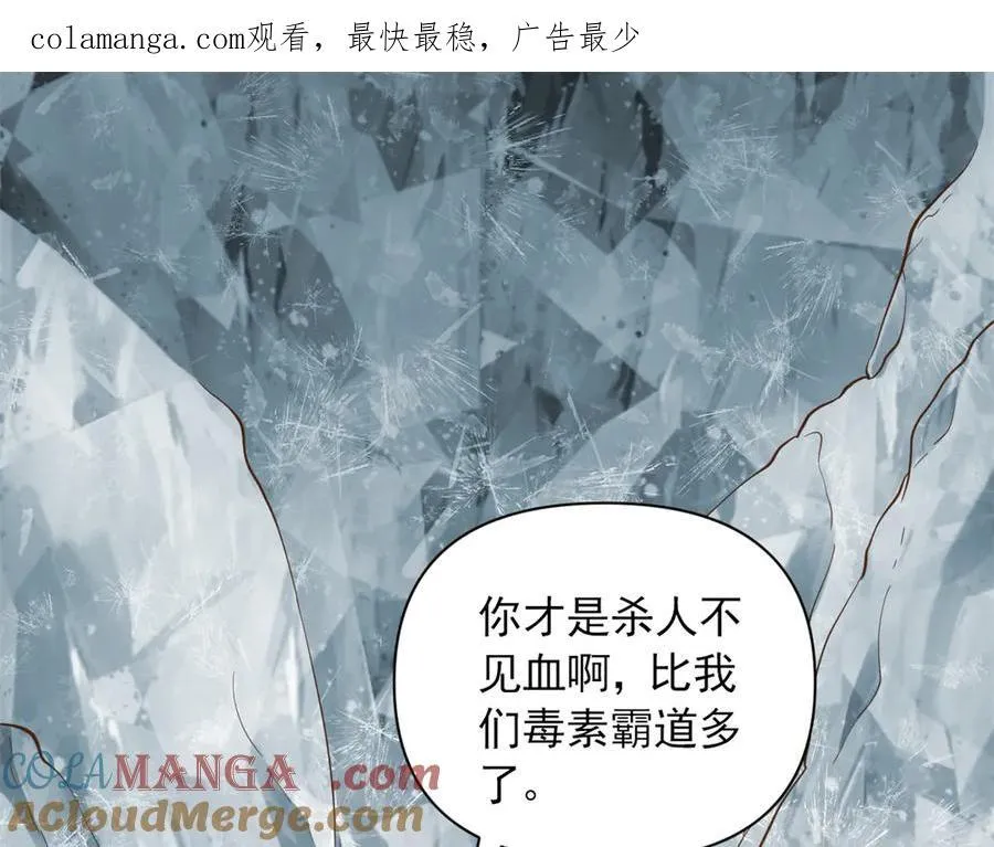 白箐箐异世界冒险漫画免费下拉戈漫画,6411图