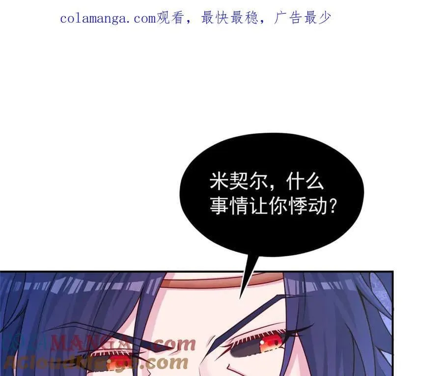 白箐箐的异世界冒险漫画在哪里看漫画,6401图