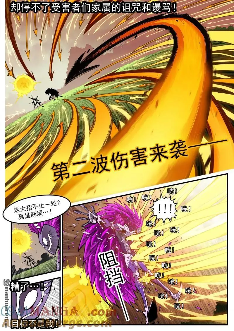 铳火漫画免费下拉式在线观看漫画,第411回 抵挡1图