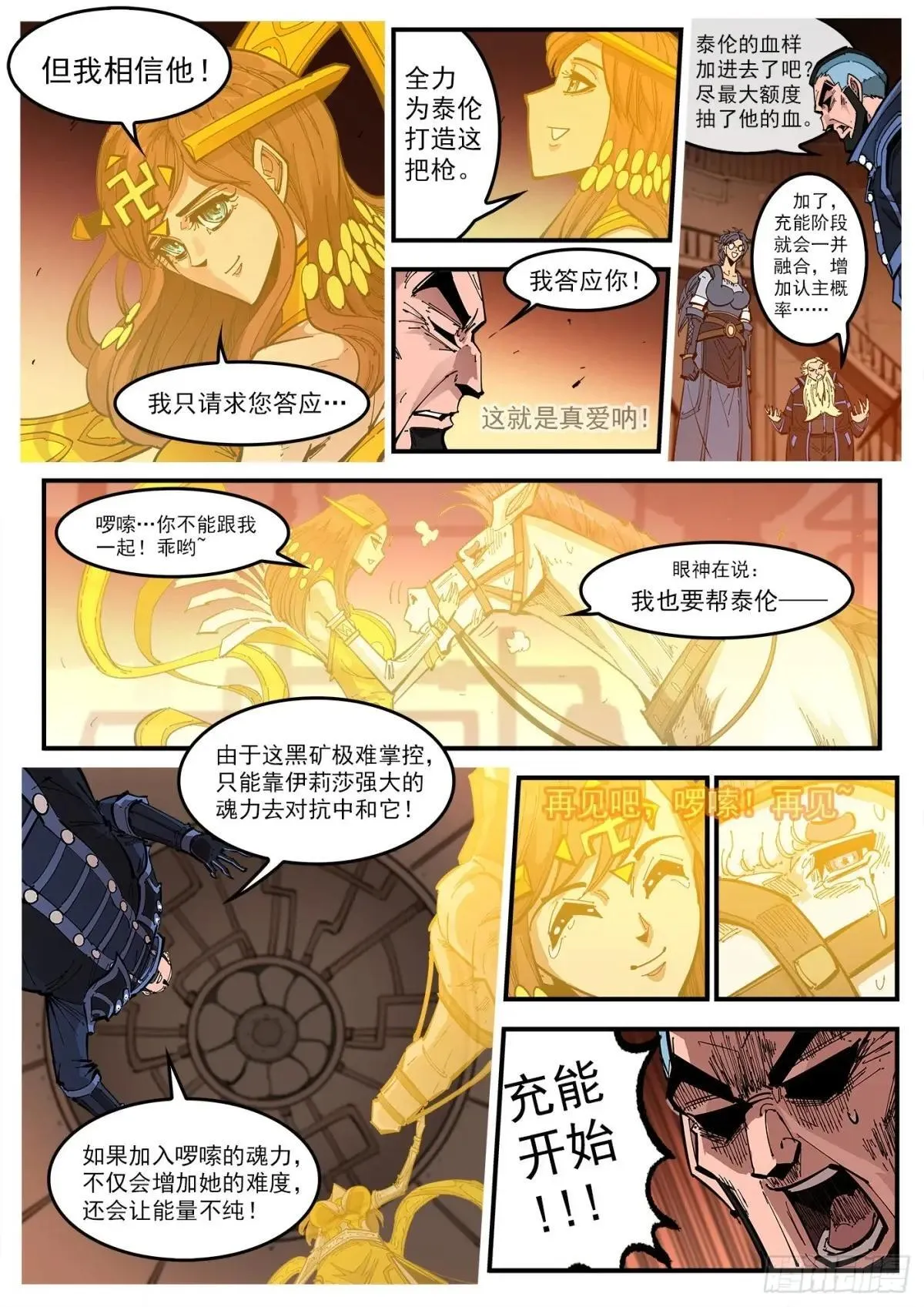 铳火小说漫画,414弹：猎杀神枪1图