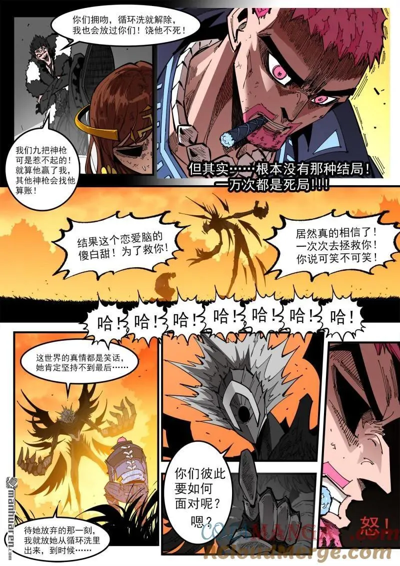 铳火漫画免费下拉式在线观看漫画,第410回 魅五仙1图