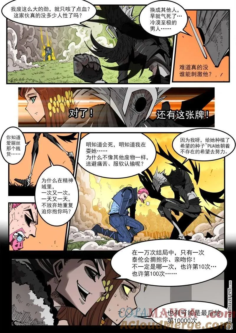 铳火漫画免费观看全集完整版漫画,第410回 魅五仙2图