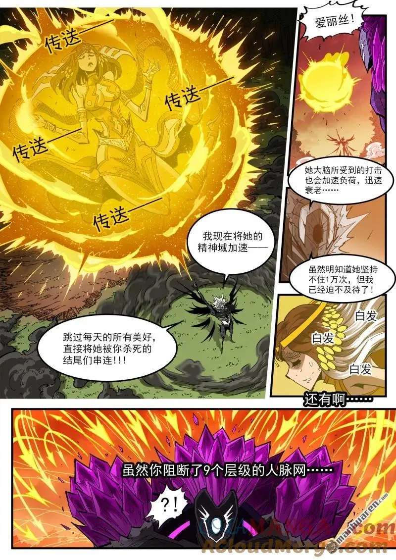 免费漫画大师app最新版下载漫画,第411回 抵挡2图