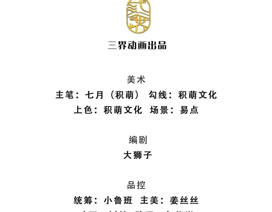 剑仙武帝：开局玄武门之变漫画,第218话 降伏雷鹰2图