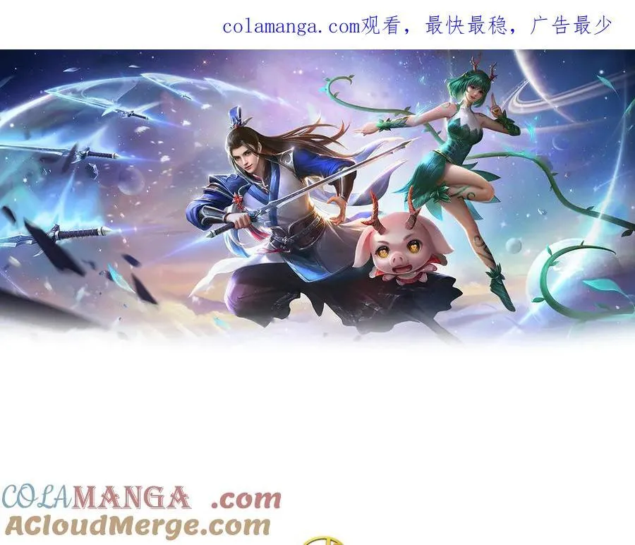 剑仙武帝：开局玄武门之变漫画,第218话 降伏雷鹰1图