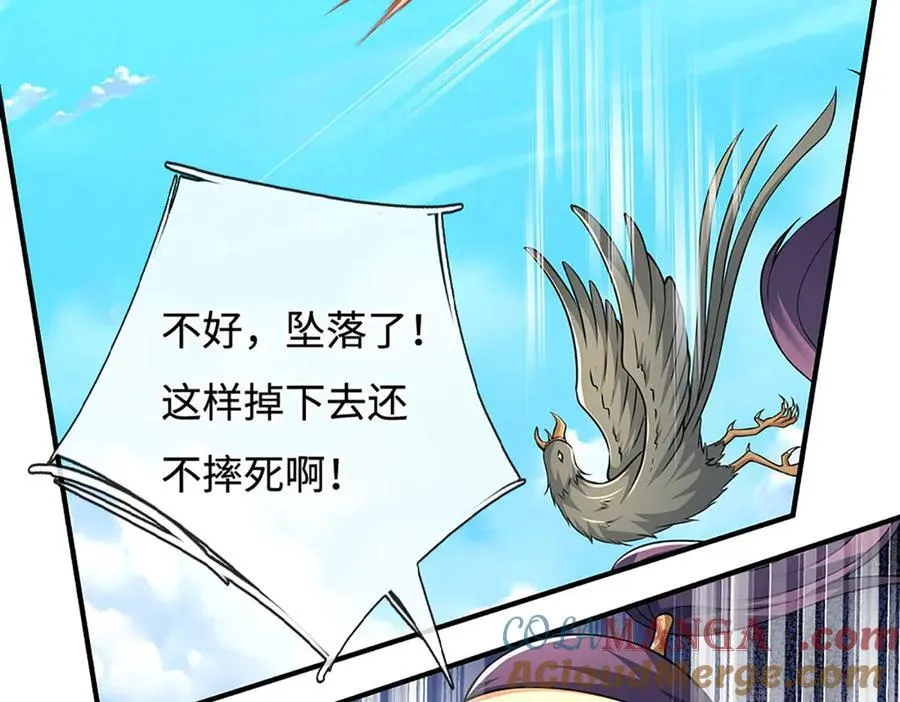 剑仙武帝：开局玄武门之变漫画,第218话 降伏雷鹰2图