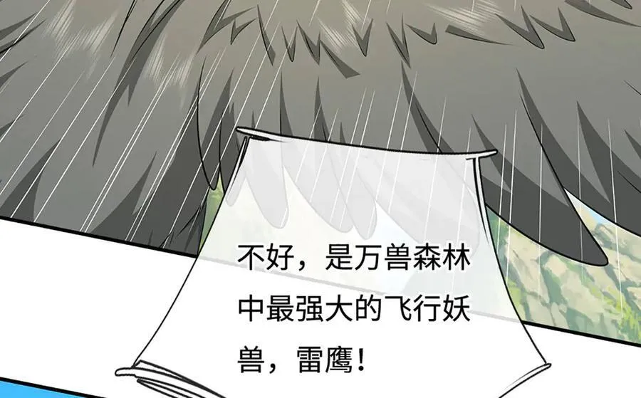 剑仙武帝：开局玄武门之变漫画,第218话 降伏雷鹰2图