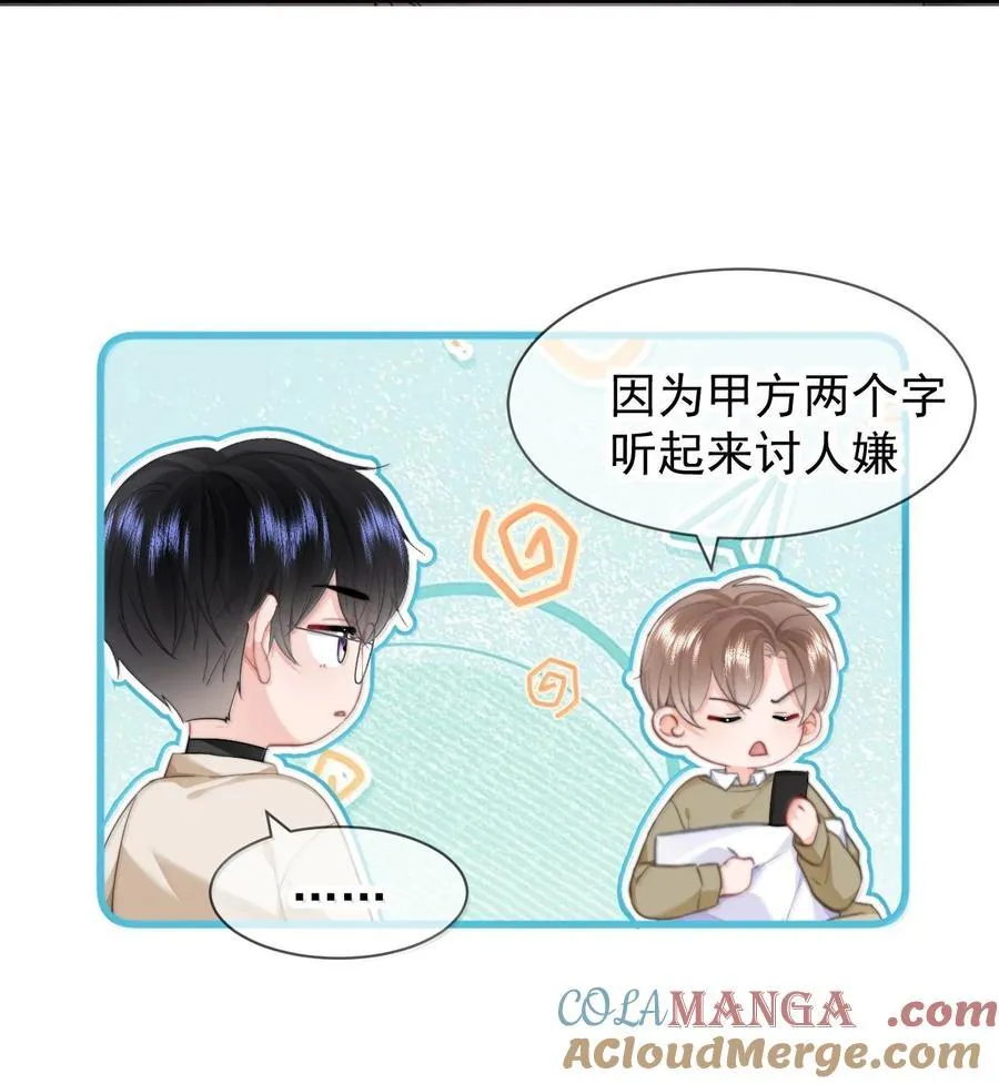 你和照片不一样漫画,097 番外五：同居倒计时1图