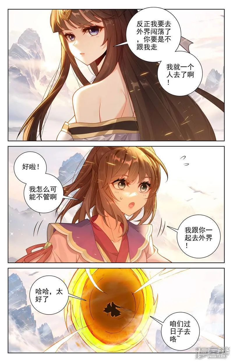 元尊下载txt电子书免费下载漫画,最终话下 大结局1图