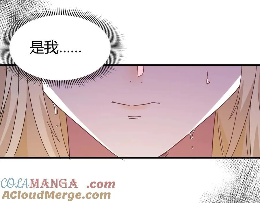 杀人魔皇帝，别为难我漫画,第154话 梦中的圣女（下）2图