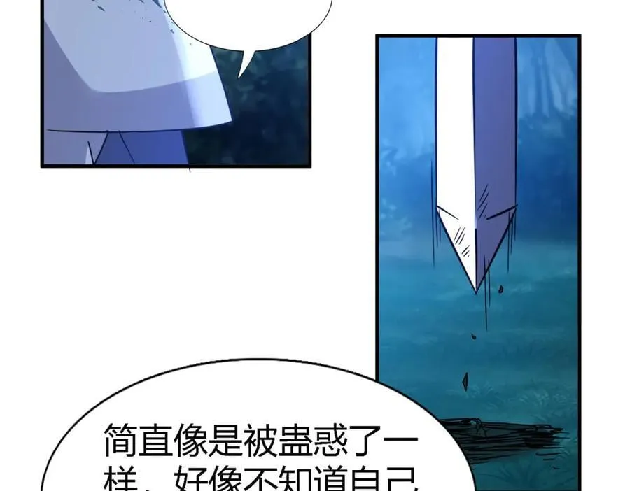 杀人魔皇帝别为难我漫画漫画,第156话 看向的方向（下）1图
