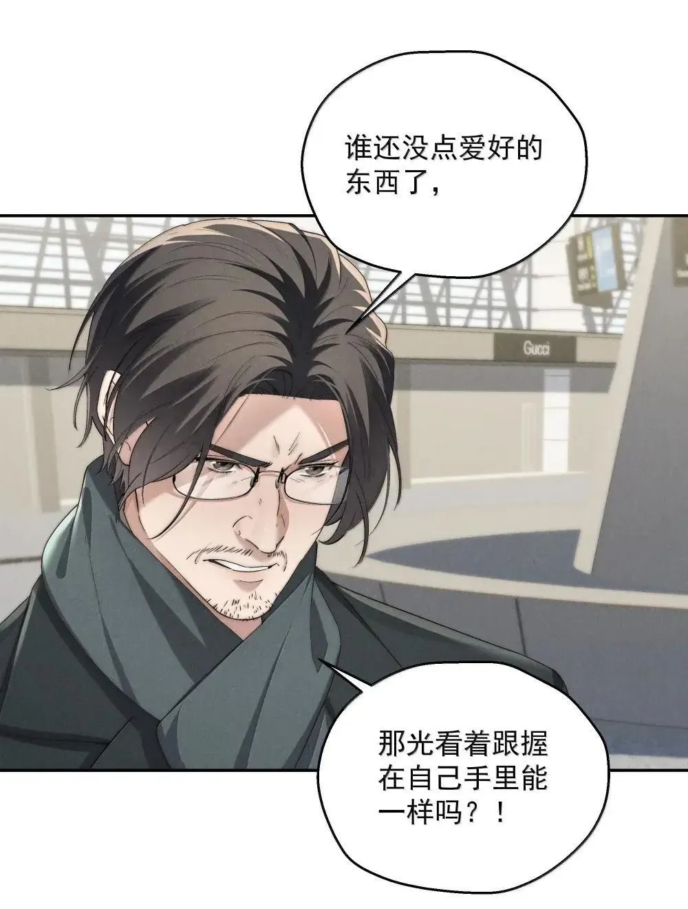 少爷不乖漫画下拉式三十八话漫画,第77话 许然被绑架1图