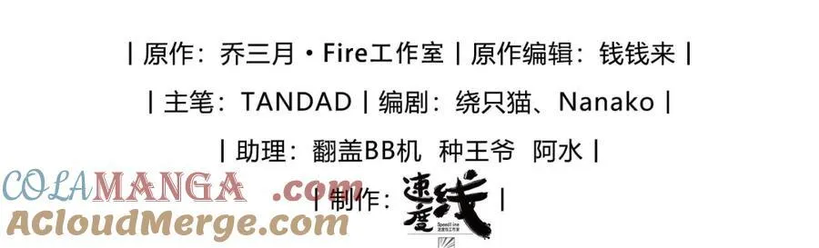 少爷不乖漫画最新漫画,第74话 要被发现了？1图