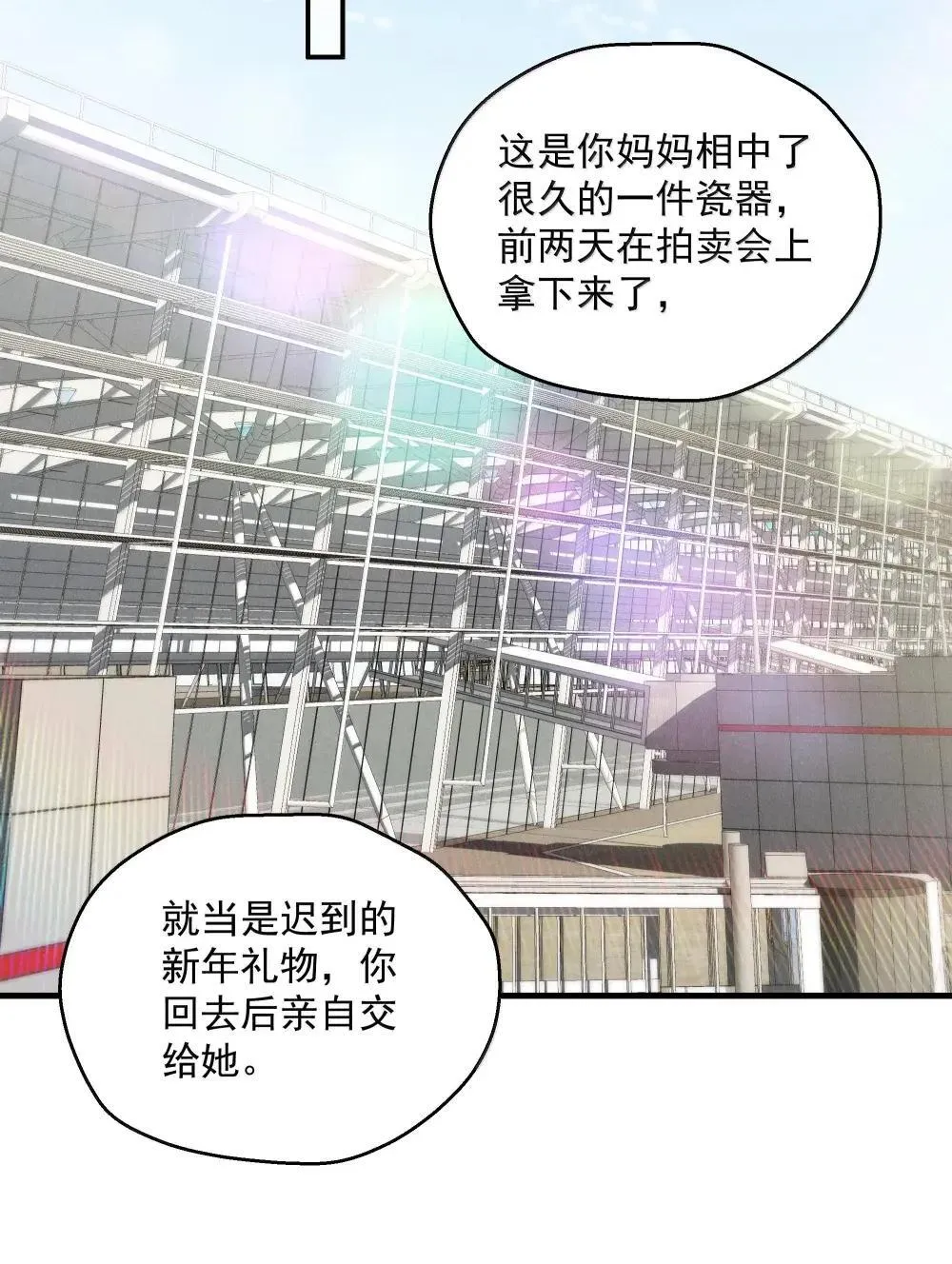 少爷不乖漫画下拉式三十八话漫画,第77话 许然被绑架1图