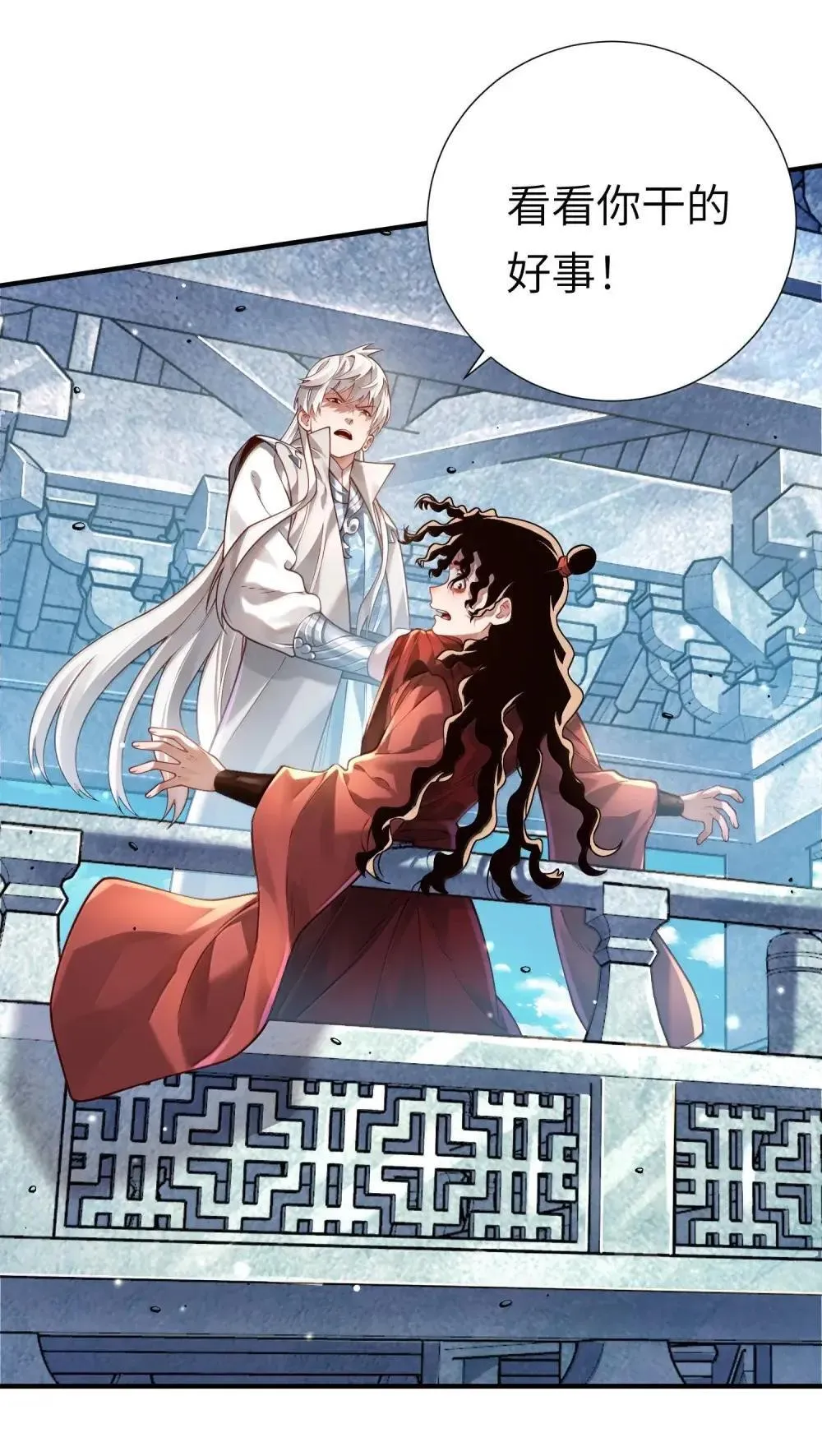 算命而已九尾妖帝怎么就成我娘子了漫画,067 讨伐妖童子（中）1图