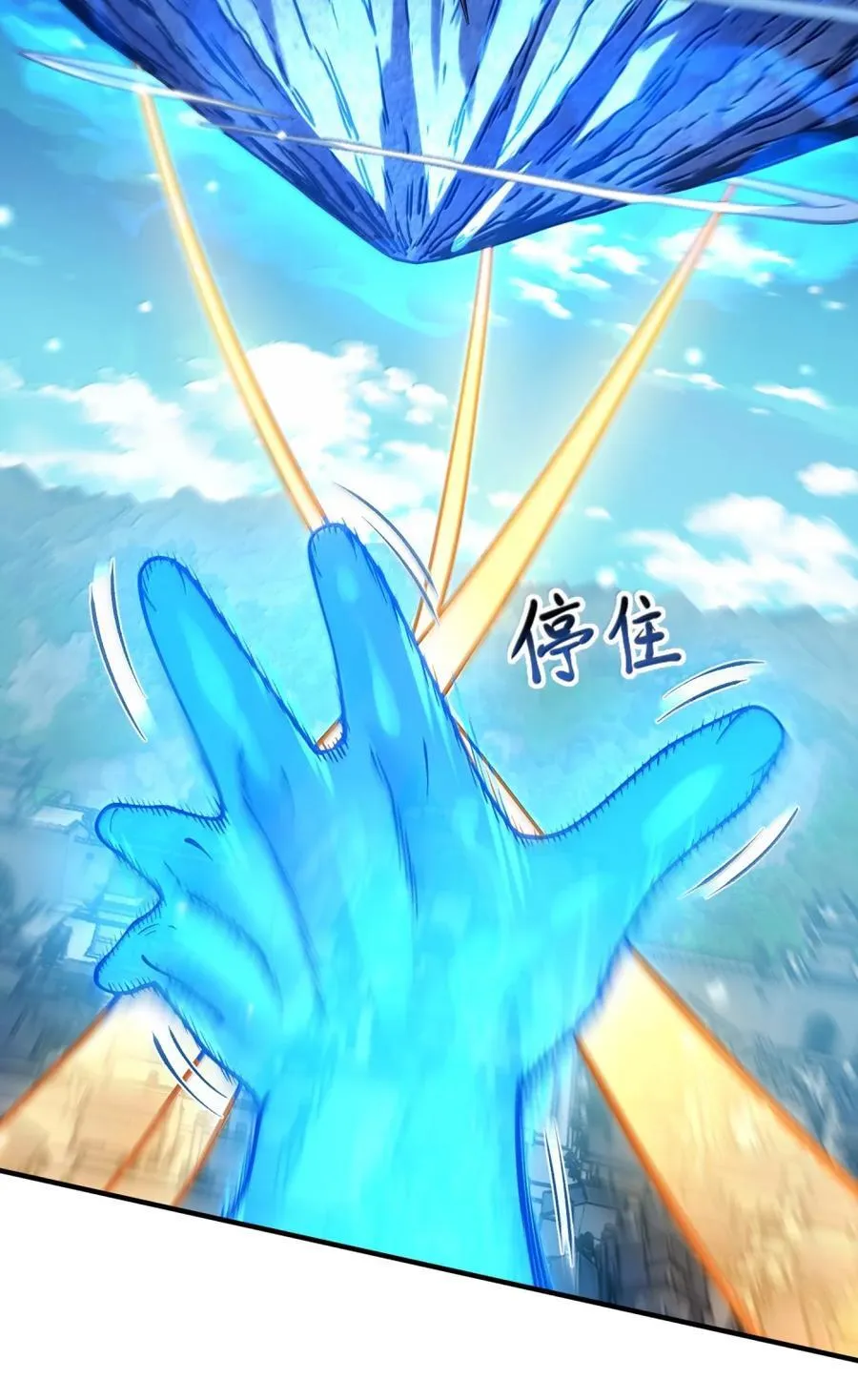 算命而已九尾妖帝怎么就成我娘子了漫画,064 大佬的八卦1图