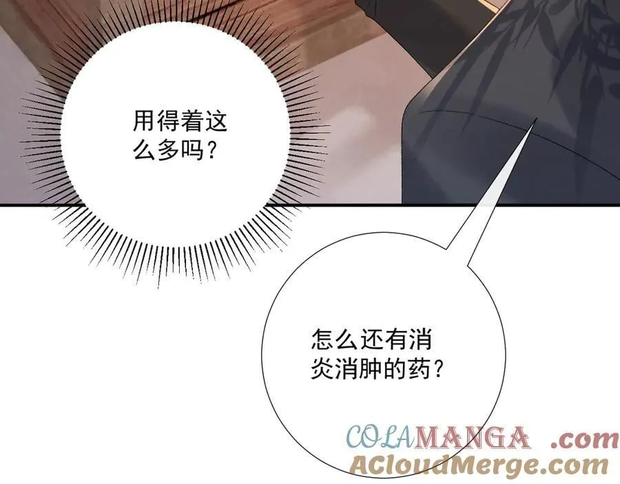 病态诱捕抄袭了吗漫画,第115章 你冤枉我1图