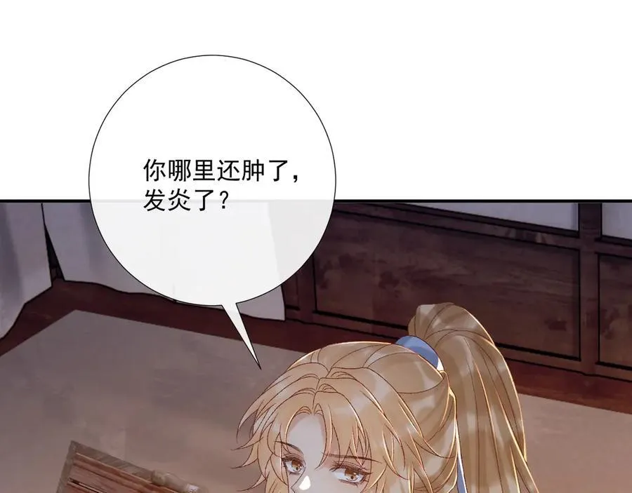 病态诱捕抄袭了吗漫画,第115章 你冤枉我2图