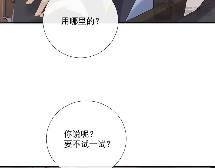 病态诱捕抄袭了吗漫画,第115章 你冤枉我1图