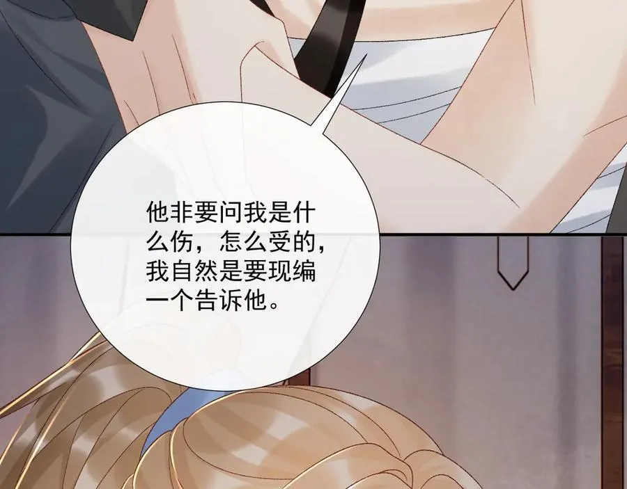 病态诱捕抄袭了吗漫画,第115章 你冤枉我2图