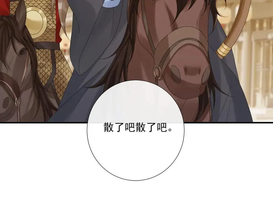 病态诱捕完整版在哪看漫画,第111话 他的心跳2图