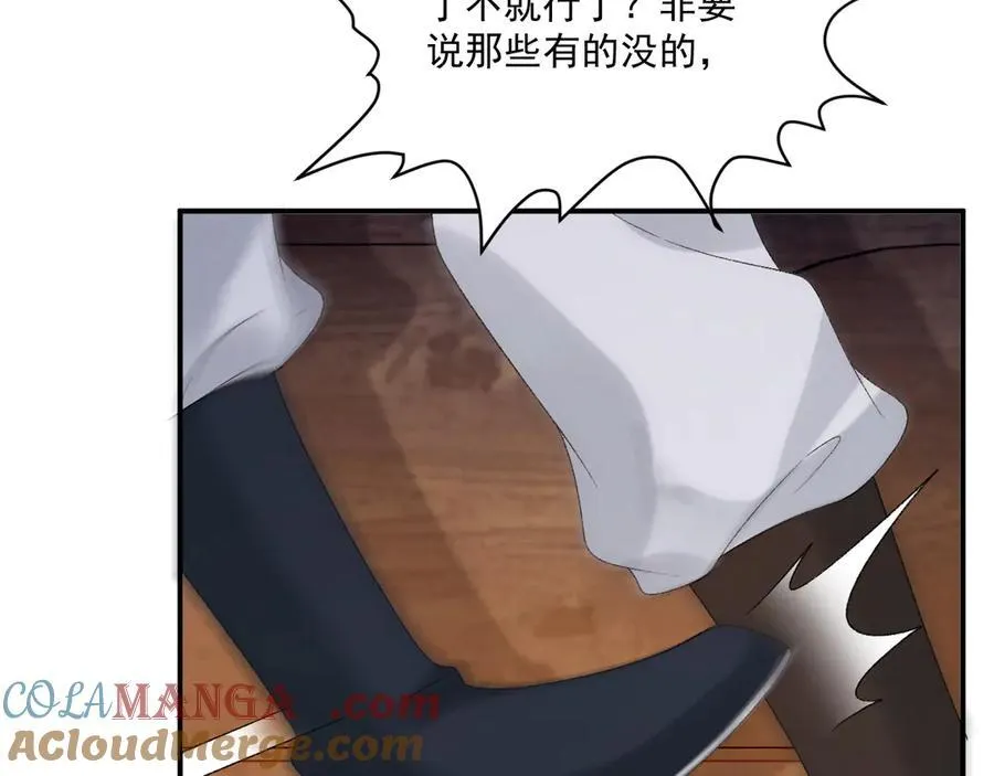 病态诱捕抄袭了吗漫画,第115章 你冤枉我1图