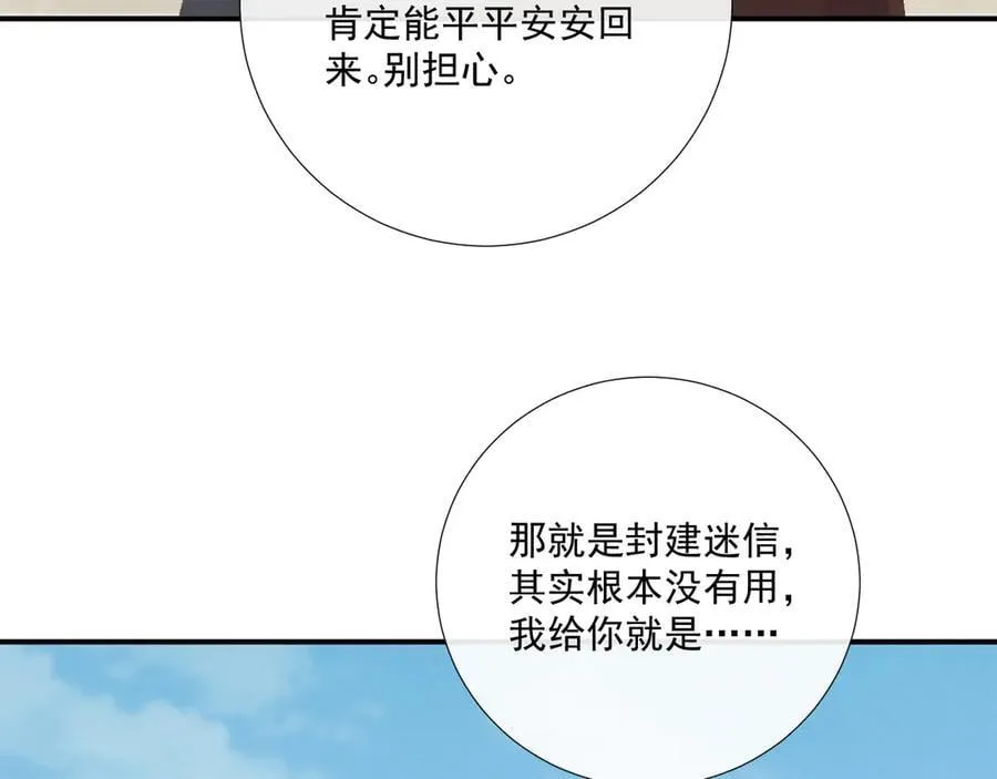 病态诱捕漫画,第112话 密室之约1图