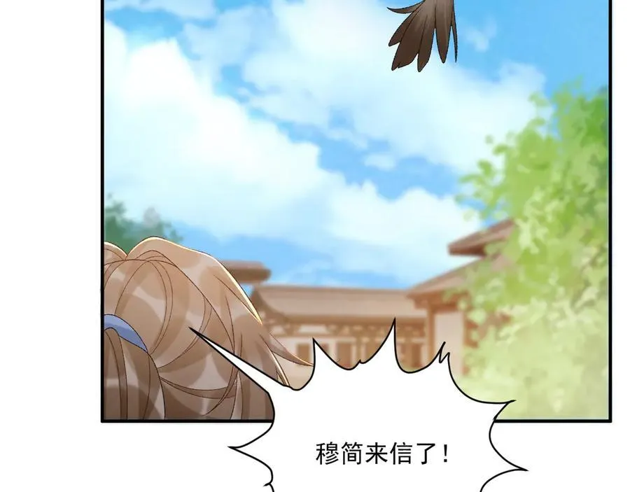 病态诱捕抄袭了吗漫画,第111话 他的心跳2图