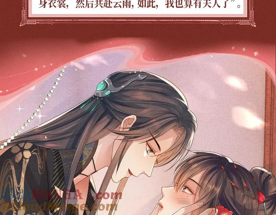 病态诱捕完整版在哪看漫画,特典预热：三对CP限定古风女装，“姐姐”你真美~1图