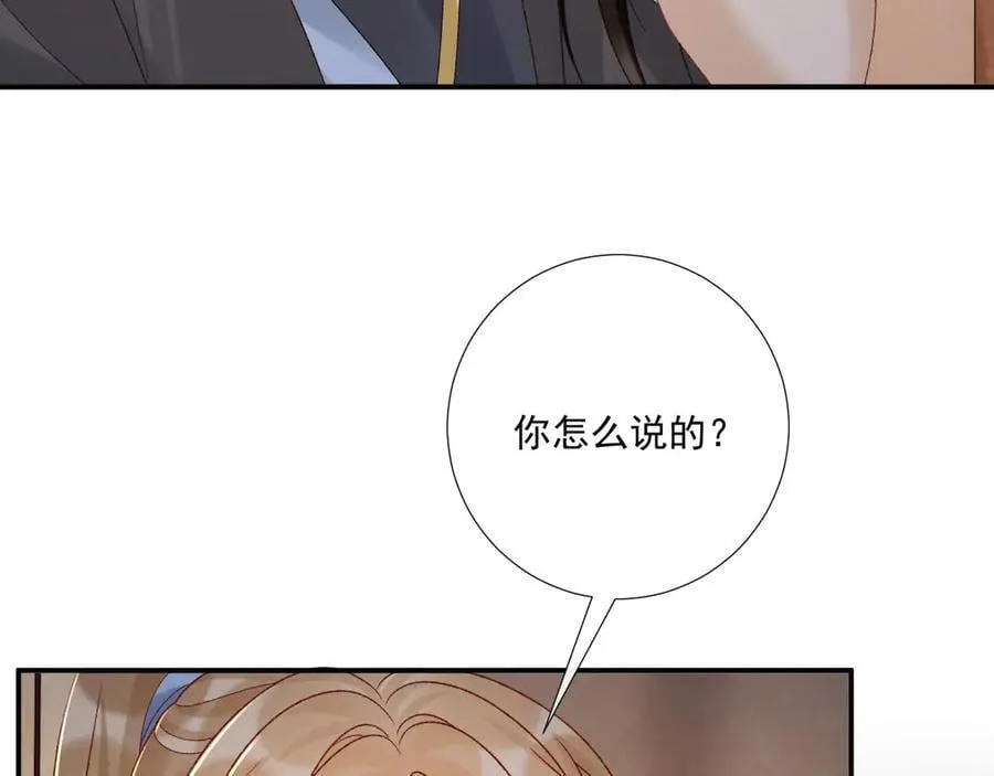 病态诱捕抄袭了吗漫画,第115章 你冤枉我2图