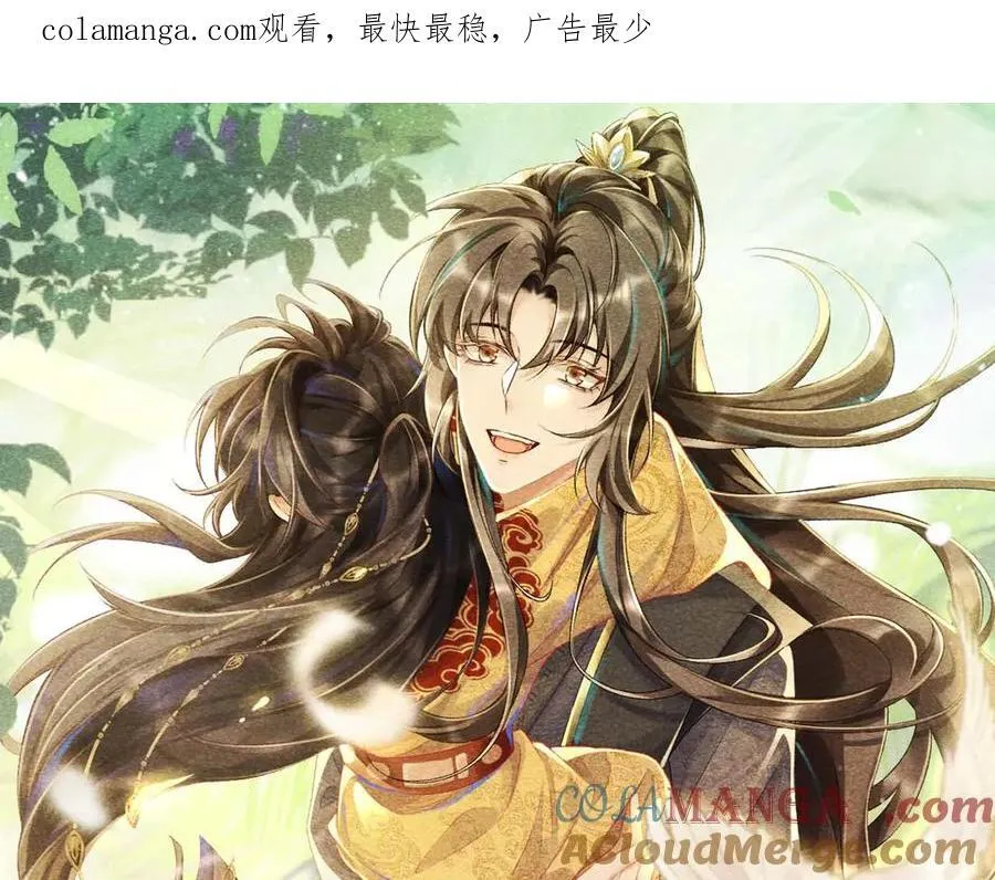病态诱捕完整版在哪看漫画,第110话 彼此信任！1图