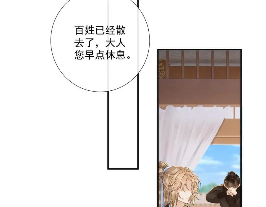 病态诱捕完整版在哪看漫画,第111话 他的心跳2图