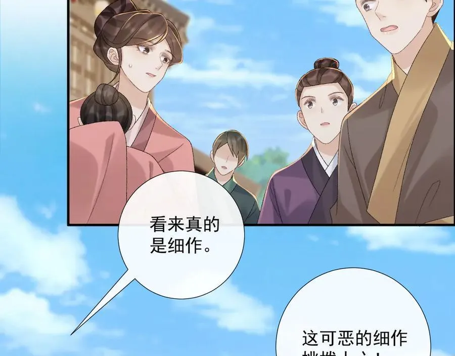 病态诱捕完整版在哪看漫画,第111话 他的心跳2图
