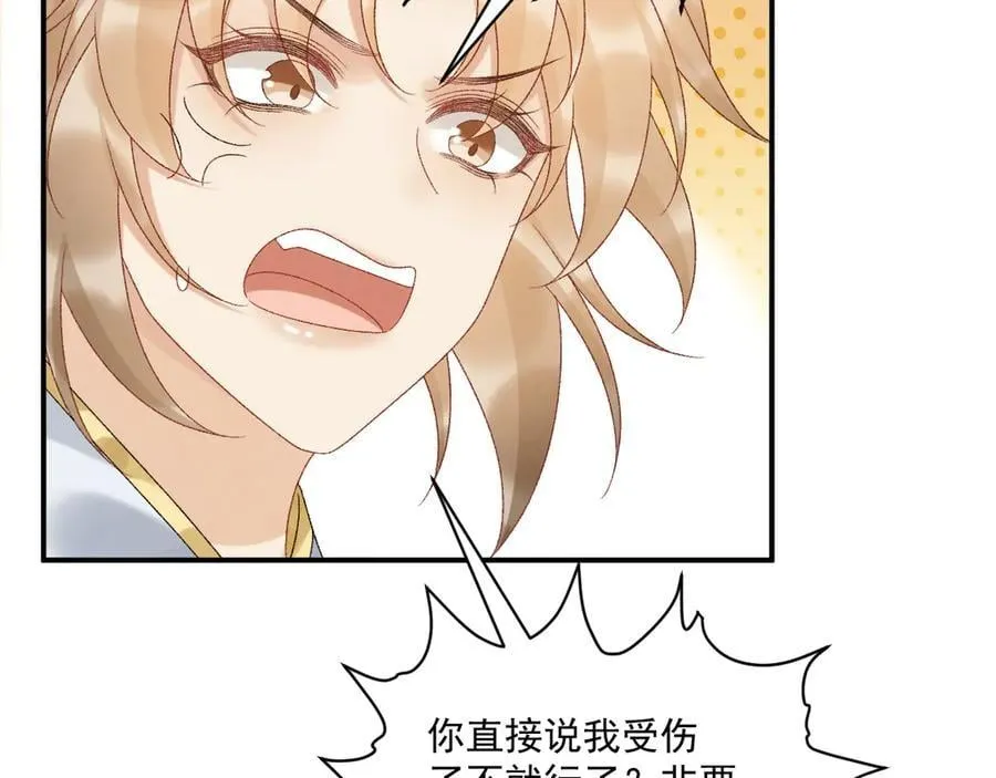 病态诱捕抄袭了吗漫画,第115章 你冤枉我2图